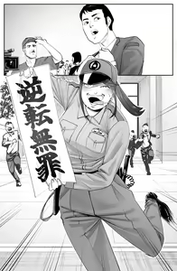 Page 22 of The Man who recently awakened the power of possession 2 - preview thumbnail