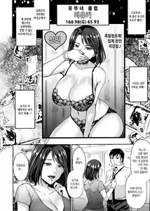 Page 113 of Wakazuma Netorare Seikouroku - preview thumbnail