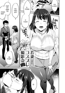 Page 169 of Wakazuma Netorare Seikouroku - preview thumbnail