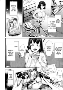 Page 170 of Wakazuma Netorare Seikouroku - preview thumbnail