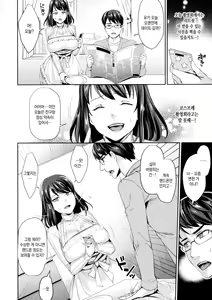 Page 174 of Wakazuma Netorare Seikouroku - preview thumbnail