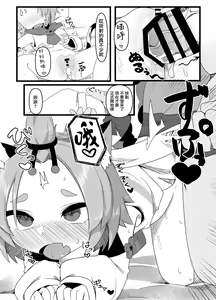 Page 12 of Diona-chan no Hatsujou Hannou - preview thumbnail