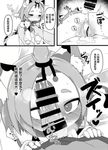 Page 15 of Diona-chan no Hatsujou Hannou - preview thumbnail