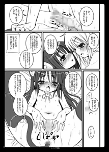 Page 11 of Otona no Gakushuuchou 2 - preview thumbnail