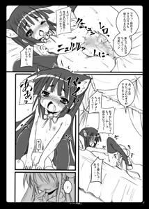 Page 4 of Otona no Gakushuuchou 2 - preview thumbnail