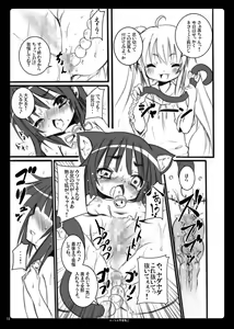 Page 5 of Otona no Gakushuuchou 2 - preview thumbnail