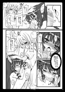 Page 8 of Otona no Gakushuuchou 2 - preview thumbnail