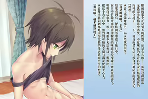 Page 119 of Zetsurin Futanari Shimai to Mesu Ochi  Papa Mama - preview thumbnail
