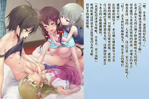 Page 121 of Zetsurin Futanari Shimai to Mesu Ochi  Papa Mama - preview thumbnail