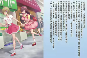 Page 16 of Zetsurin Futanari Shimai to Mesu Ochi  Papa Mama - preview thumbnail