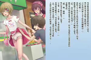 Page 18 of Zetsurin Futanari Shimai to Mesu Ochi  Papa Mama - preview thumbnail