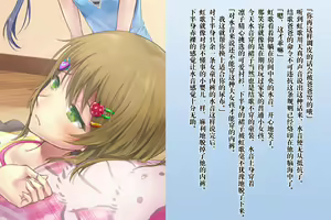 Page 48 of Zetsurin Futanari Shimai to Mesu Ochi  Papa Mama - preview thumbnail