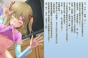 Page 81 of Zetsurin Futanari Shimai to Mesu Ochi  Papa Mama - preview thumbnail