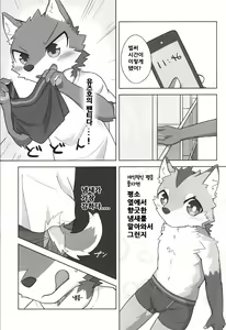 Page 16 of Kashitari Karitari | 빌리고 빌리기 - preview thumbnail