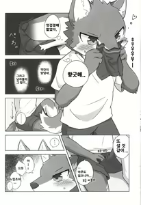 Page 17 of Kashitari Karitari | 빌리고 빌리기 - preview thumbnail