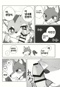 Page 25 of Kashitari Karitari | 빌리고 빌리기 - preview thumbnail