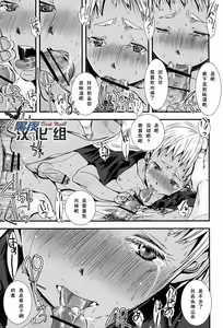 Page 16 of Nukarumi no Sekai | 泥泞的世界 - preview thumbnail