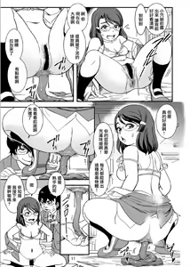 Page 11 of Class no Joshi o Sennou Dappun Sasetatta | 給同班女生洗腦讓她們脫糞了 - preview thumbnail