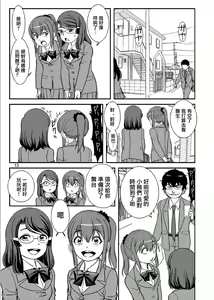 Page 13 of Class no Joshi o Sennou Dappun Sasetatta | 給同班女生洗腦讓她們脫糞了 - preview thumbnail