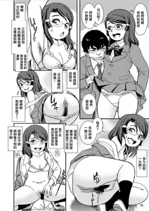 Page 10 of Class no Joshi o Sennou Dappun Sasetatta | 給同班女生洗腦讓她們脫糞了 - preview thumbnail