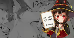 shinrei supotto ni ittara yabbai no ga tsuitanode nekosogi suidashite morau [zenpen] | 심령스팟에 갔더니 위험한 게 씌여버려서 뿌리째로 빨아내줬다 — hentai manga cover on Fhentai
