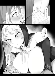 Page 14 of Sister Cleaire no Ecchi na Oshioki - preview thumbnail