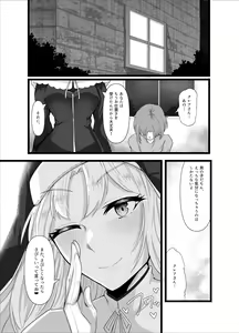 Page 24 of Sister Cleaire no Ecchi na Oshioki - preview thumbnail