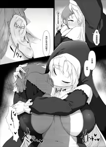 Page 9 of Sister Cleaire no Ecchi na Oshioki | 修女克蕾雅的H的惩罚 - preview thumbnail