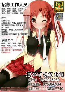 Page 28 of Wawabeda-chan ni Nukitsukusareru!! - preview thumbnail