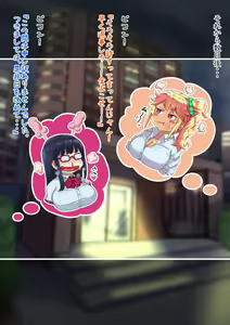 Page 112 of Doeroi Gal ga Arawareta!! - preview thumbnail