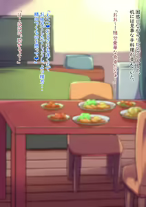 Page 117 of Doeroi Gal ga Arawareta!! - preview thumbnail