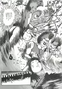 Page 117 of Onnakyoushi Syudan Boukou - preview thumbnail
