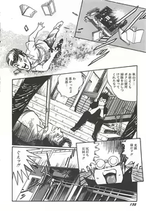 Page 119 of Onnakyoushi Syudan Boukou - preview thumbnail