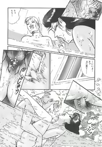 Page 265 of Onnakyoushi Syudan Boukou - preview thumbnail