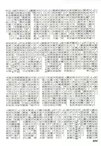 Page 291 of Onnakyoushi Syudan Boukou - preview thumbnail