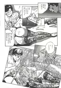 Page 47 of Onnakyoushi Syudan Boukou - preview thumbnail