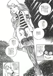 Page 52 of Onnakyoushi Syudan Boukou - preview thumbnail