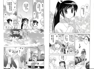 Page 15 of Mico Moe. | 放電的巫女 2 - preview thumbnail