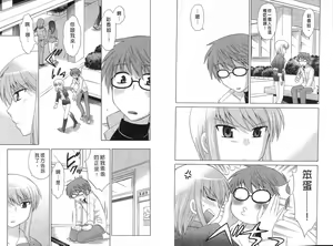 Page 16 of Mico Moe. | 放電的巫女 2 - preview thumbnail