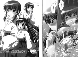 Page 4 of Mico Moe. | 放電的巫女 2 - preview thumbnail