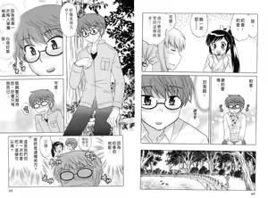 Page 47 of Mico Moe. | 放電的巫女 2 - preview thumbnail