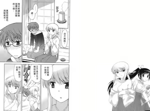 Page 5 of Mico Moe. | 放電的巫女 2 - preview thumbnail