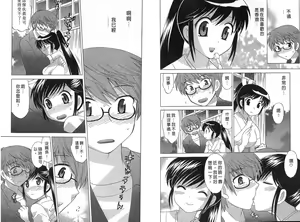 Page 68 of Mico Moe. | 放電的巫女 2 - preview thumbnail