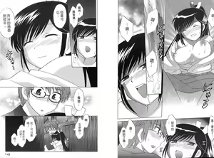 Page 72 of Mico Moe. | 放電的巫女 2 - preview thumbnail