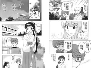Page 78 of Mico Moe. | 放電的巫女 2 - preview thumbnail