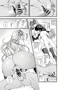 Page 16 of Jeanne to Shota Master ga Zukkon Bakkon Suru Hon + Omake Paper - preview thumbnail