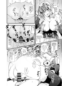 Page 17 of Jeanne to Shota Master ga Zukkon Bakkon Suru Hon + Omake Paper - preview thumbnail