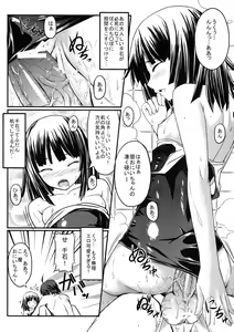 Page 170 of Yukiusagi - preview thumbnail
