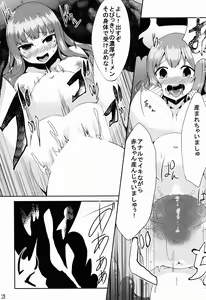 Page 231 of Yukiusagi - preview thumbnail