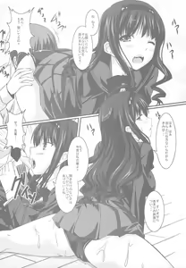 Page 247 of Yukiusagi - preview thumbnail